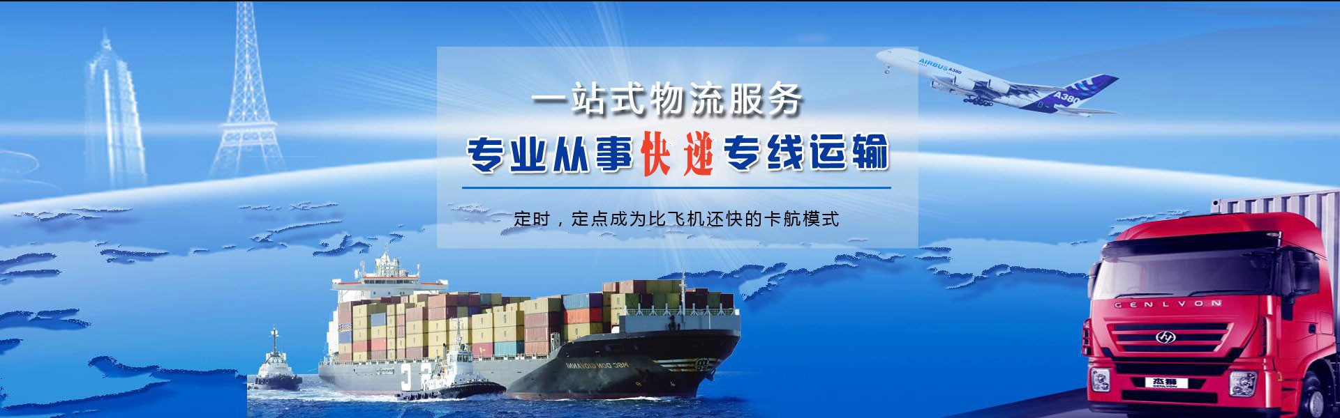 开发区到广州物流公司-开发区至广州物流专线-开发区空运到广州-优时通物流有限公司