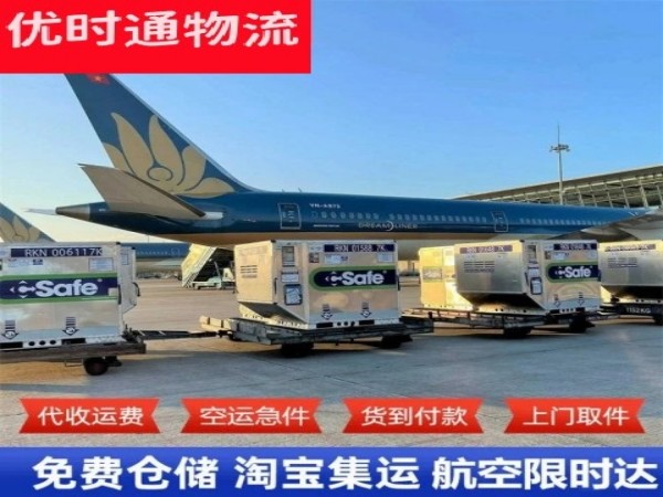 开发区到广州空运加急专线